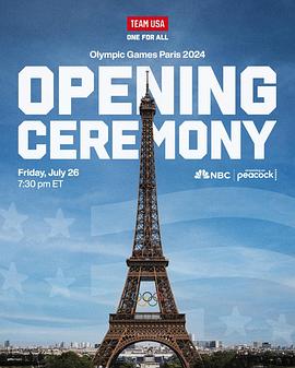 2024年第33届巴黎奥运会开幕式